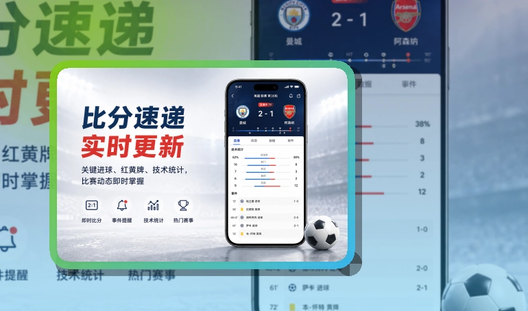 开云手机端赛事APP，比赛动态不易错过更方便